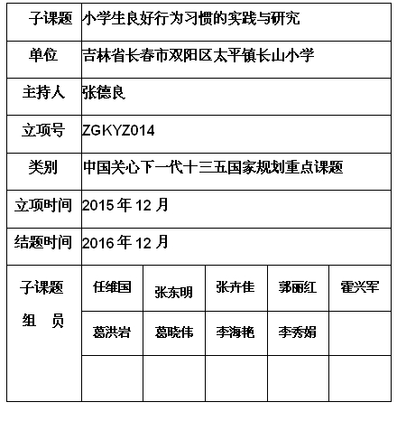 张德良.jpg