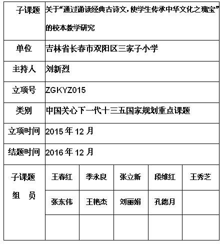 刘新烈.jpg