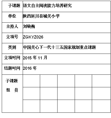 刘晓梅.jpg