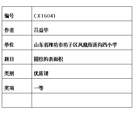 吕益华.jpg