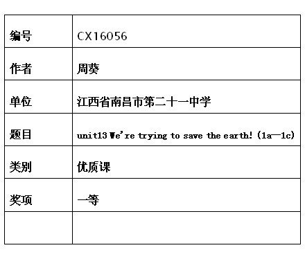 周葵.jpg