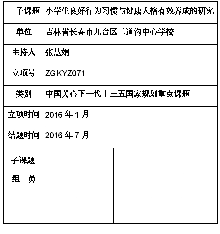 张慧娟.jpg