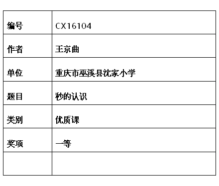 王京曲.jpg