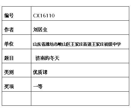 刘居全.jpg
