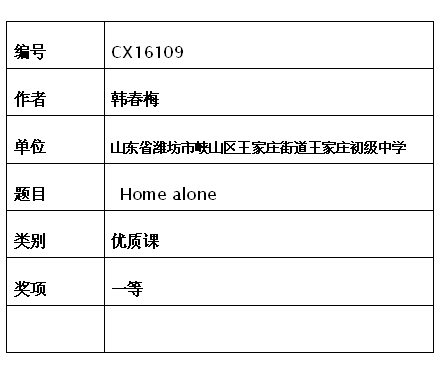 韩春梅.jpg