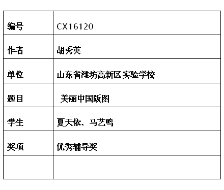 胡秀英.jpg