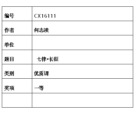 何志凌.jpg