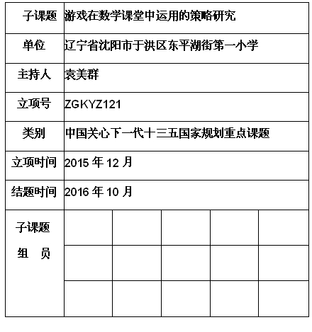 袁美群.jpg