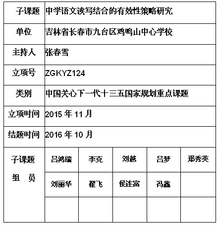张春雪.jpg