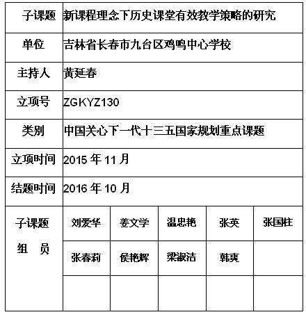 黄延春.jpg