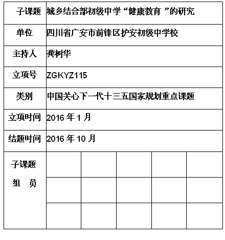 龚树华.jpg