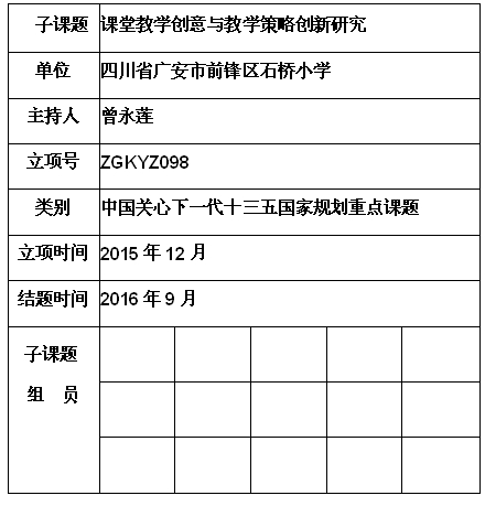 曾永莲.jpg