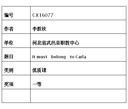李胜玫.jpg