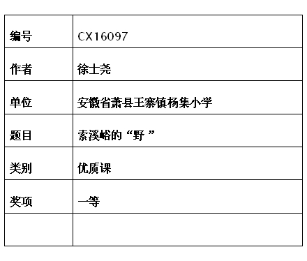 徐士尧.jpg