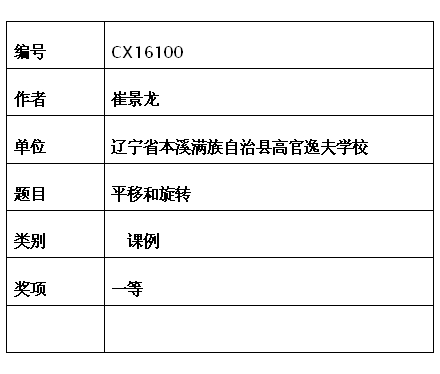 崔景龙.jpg