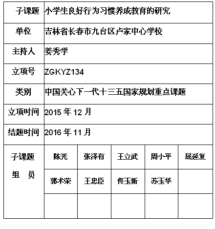 姜秀学.jpg