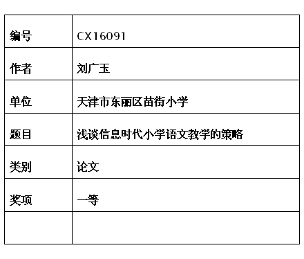 刘广玉.jpg