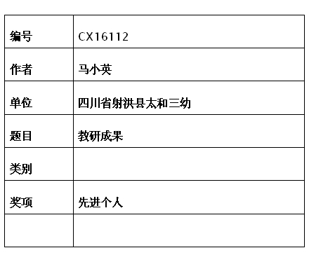 马小英图片.jpg