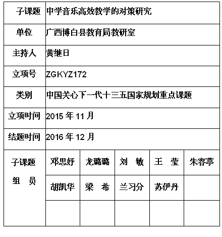 黄继日.jpg