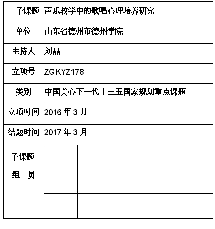 刘晶.jpg
