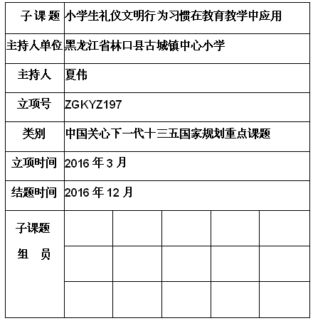 夏伟.jpg