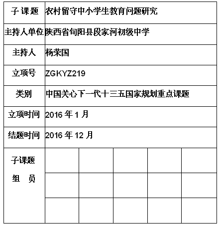 杨荣国.jpg