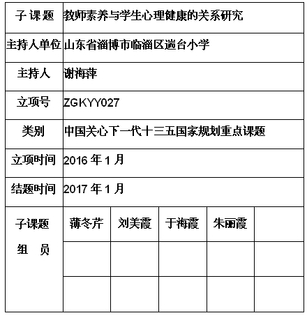 谢海萍.jpg