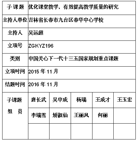 吴运超.jpg