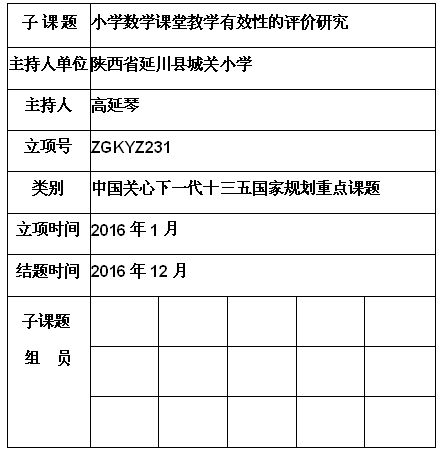 高延琴.jpg
