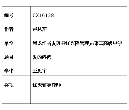 赵凤芹.jpg