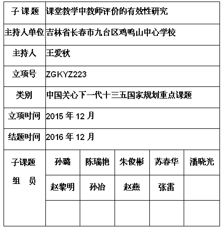 王爱秋.jpg