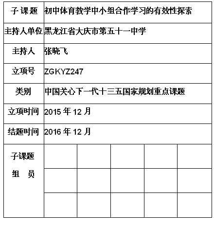 张晓飞.jpg