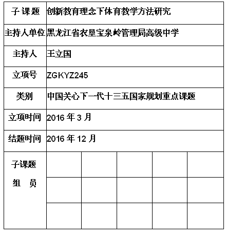 王立国.jpg
