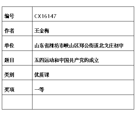 王金梅.jpg