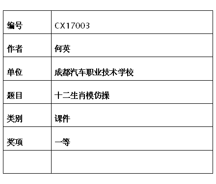 何英片.jpg