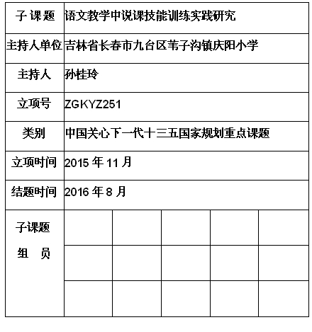 孙桂玲.jpg