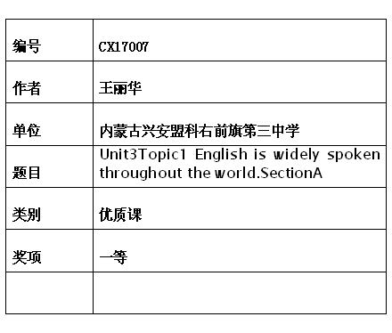 王丽华.jpg