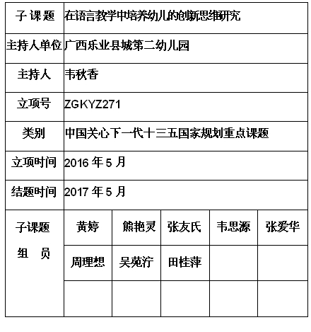 韦秋香.jpg