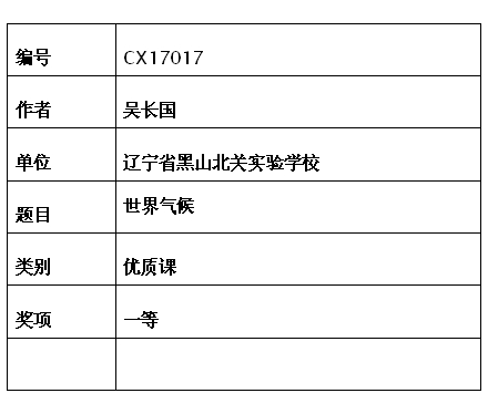 吴长国.jpg