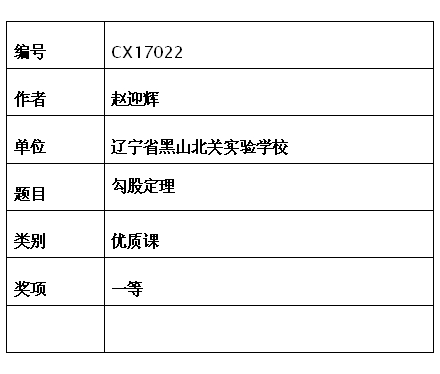 赵迎辉.jpg