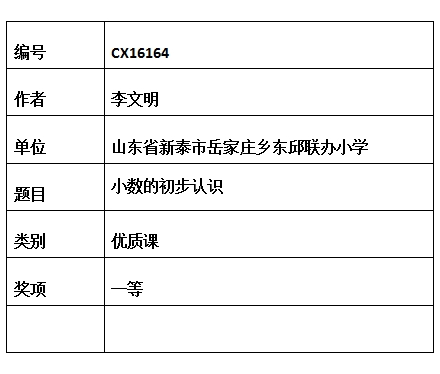 李文明.jpg