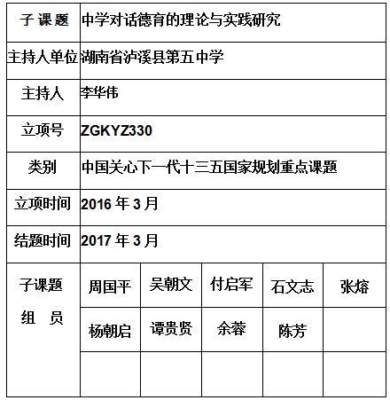 李华伟.jpg
