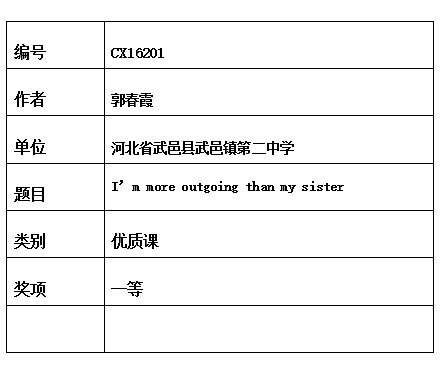 郭春霞片.jpg