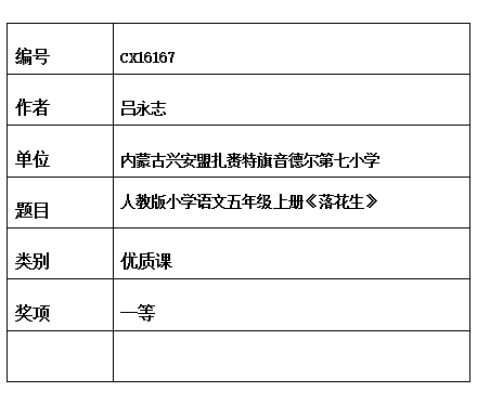 吕永志.jpg