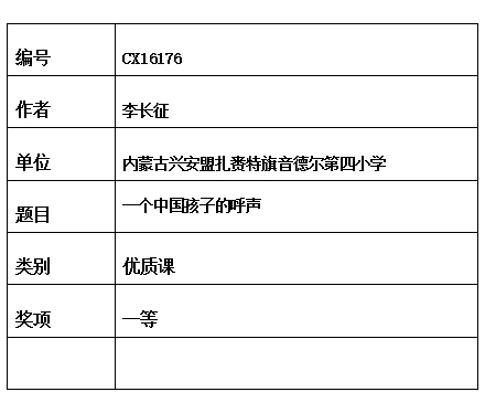 李长征片.jpg