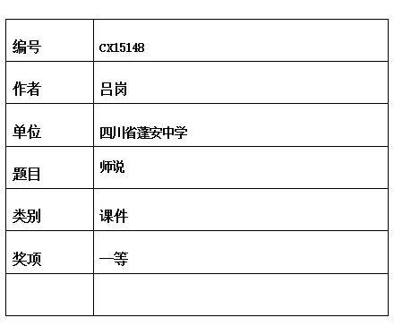 吕岗图片.jpg