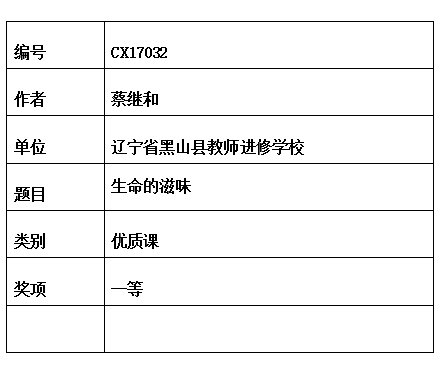 蔡继和片.jpg