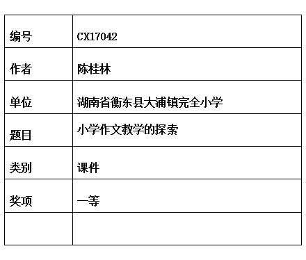 陈桂林.jpg