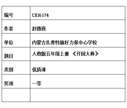 赵德喜.jpg