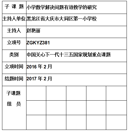 赵艳丽.jpg
